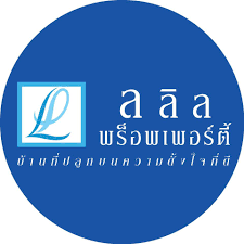 ลลิล พร็อพเพอร์ตี้ เดินหน้าตามแผนปี2568 เน้นตลาดเรียลดีมานด์